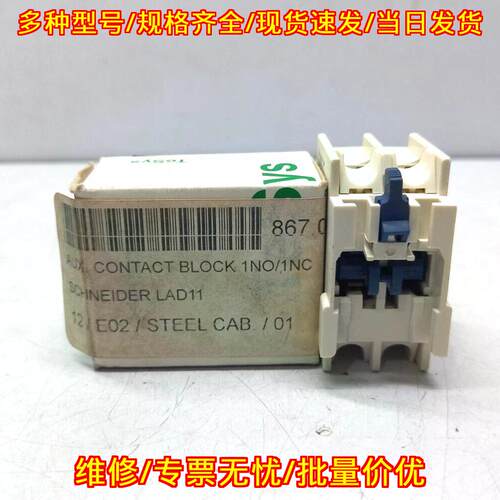 LADN11 辅助接触块 1NO/1NC Ith 10A Ui 690V议价维修