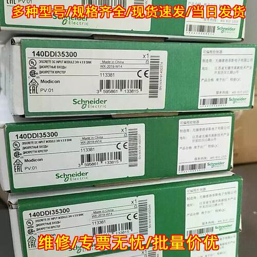 140DDI35300 离散直流输入模块 可编程控制器工控配件议价维修