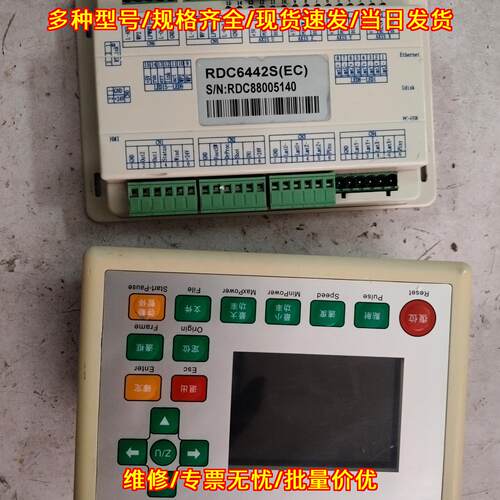 RDC6442S(EC) 睿达激光控制器 运动控制主板议价维修