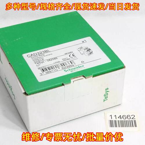 CAD323BL 控制继电器 工控自动化电气配件议价维修