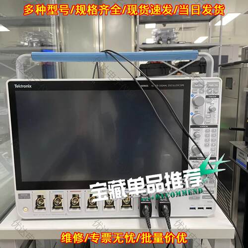 MSO58 MSO58B 混合信号示波器 泰克高精度实验室测量仪器议价维修