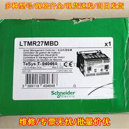 LTMR27MBD 电动机控制器 电机管理控制模块 工控配件议价维修