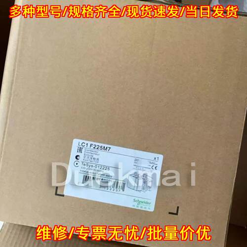 LC1F225M7 交流接触器 工业工控配件议价维修