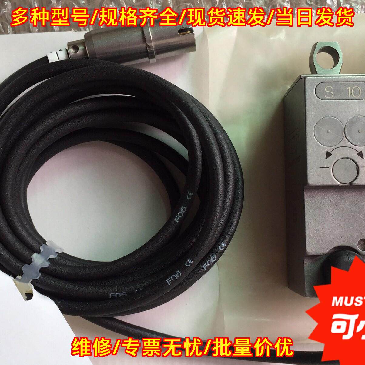 S10马波斯测头传感器探头维修销售议价议价维修