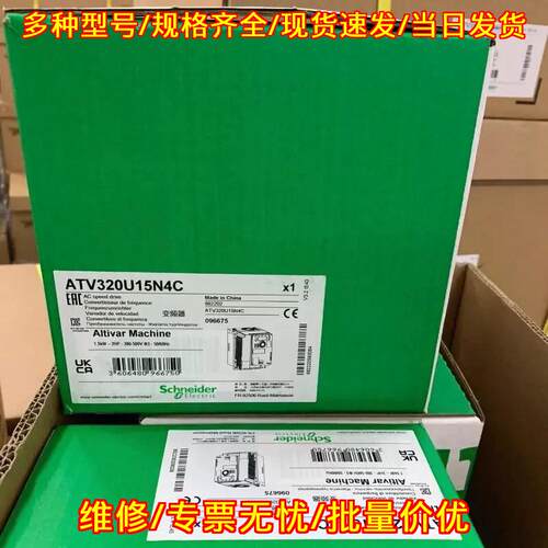 ATV320U15N4C 交流调速变频器 工业工控自动化配件议价维修