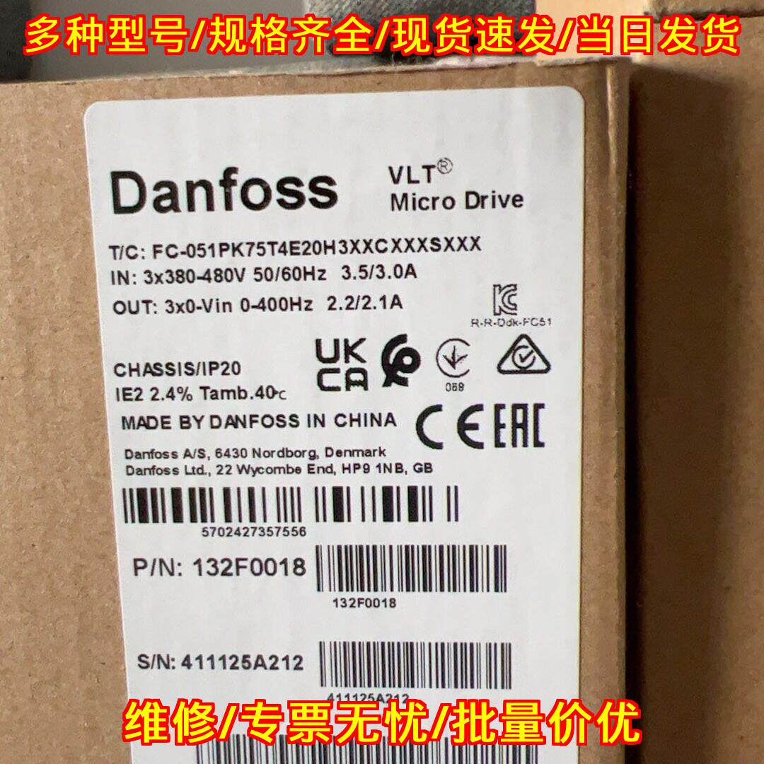 132F0018 变频器 丹佛斯VLT FC-051 Micro Drive工控驱动议价维修