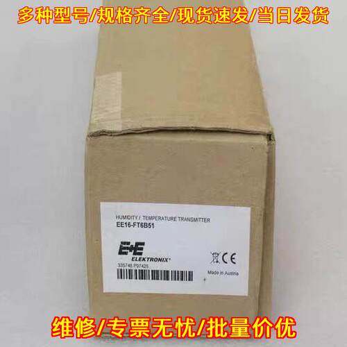 EE16-FT6B51 风管温湿度传感器 E+E益加义工业传感器议价维修