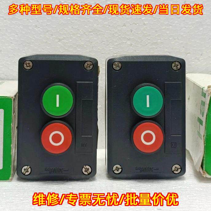 XALD213 控制站 启停按钮 1NO 1NC IP66 工控按钮盒议价维修