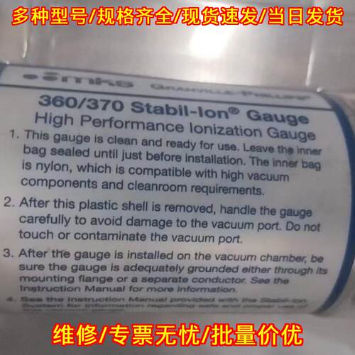 360/370 Stabil-Ion Gauge MKS 高性能真空电离规议价维修