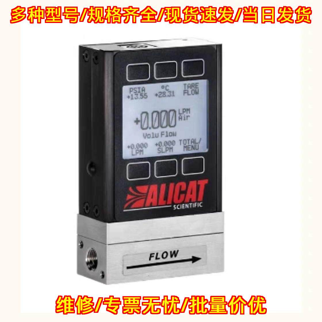 M-10SCCM-O艾里卡特层流气体质量流量计高精度可切换气体议价维修