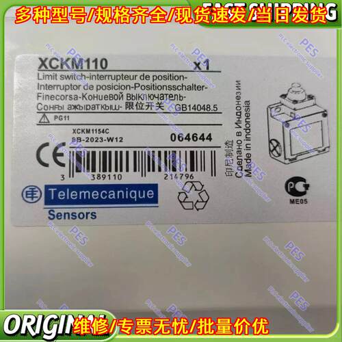 XCKM110 限位开关 工控自动化行程控制配件议价维修