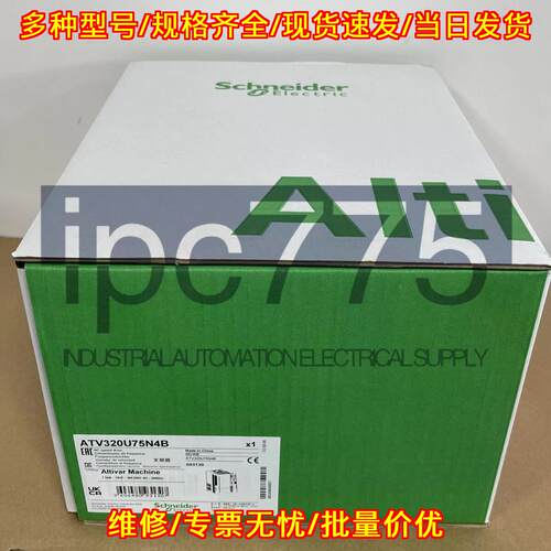 ATV320U75N4B 变频器 7.5kW 380-500V 带盒工控配件议价维修