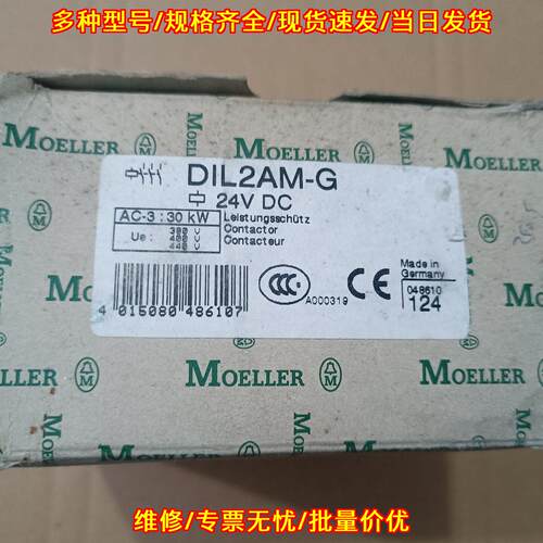 DIL2AM-G交流接触器 DC24V 金钟穆勒工控器件议价维修