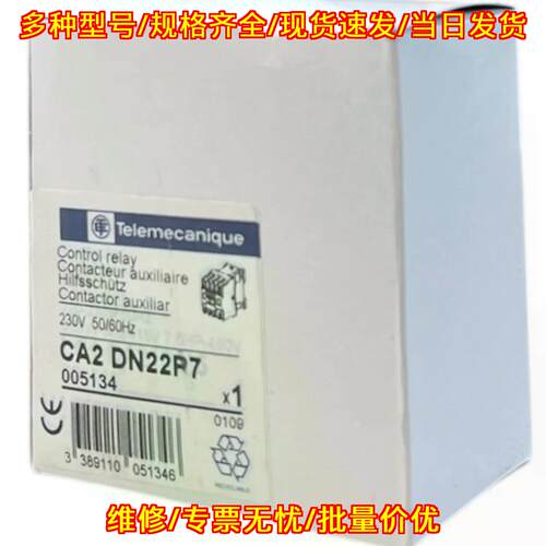 CA2 DN22P7 控制继电器 230V 工控辅助接触器议价维修