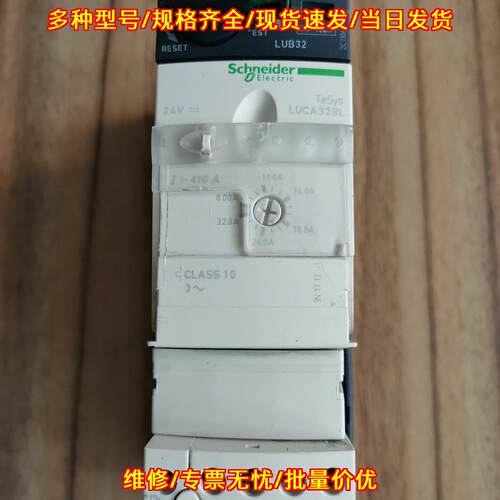 LUCA32BL电动机起动器 24V DC 工业电机控制元器件议价维修