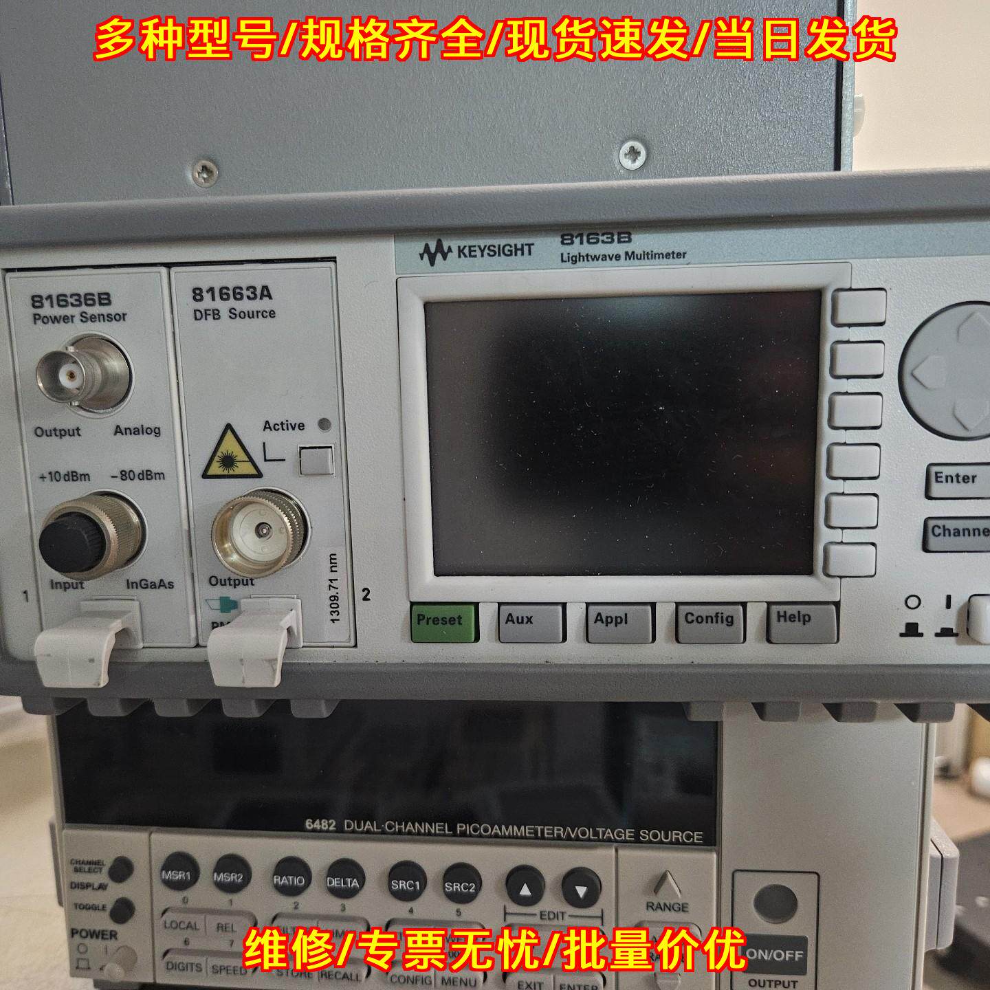 8163B光波万用表 81636B功率传感器81663A DFB光源议价维修