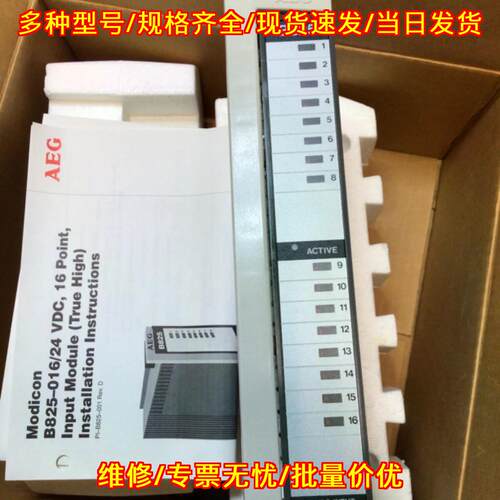 AS-B825-016 16输入模块 24v 工控自动化模块议价维修