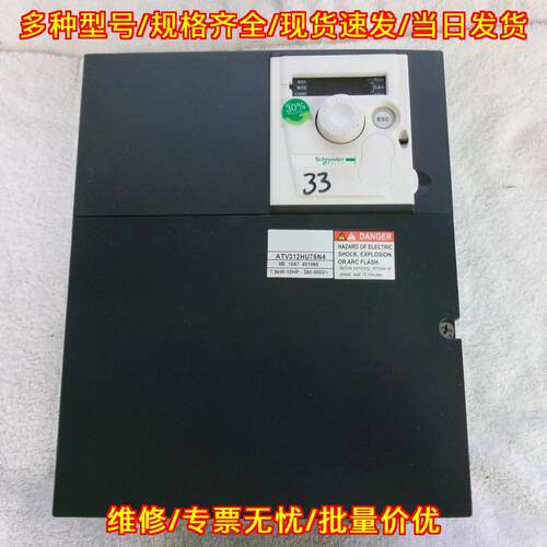 ATV312HU75N4 交流变频器 7.5KW 10HP 工业调速驱动议价维修