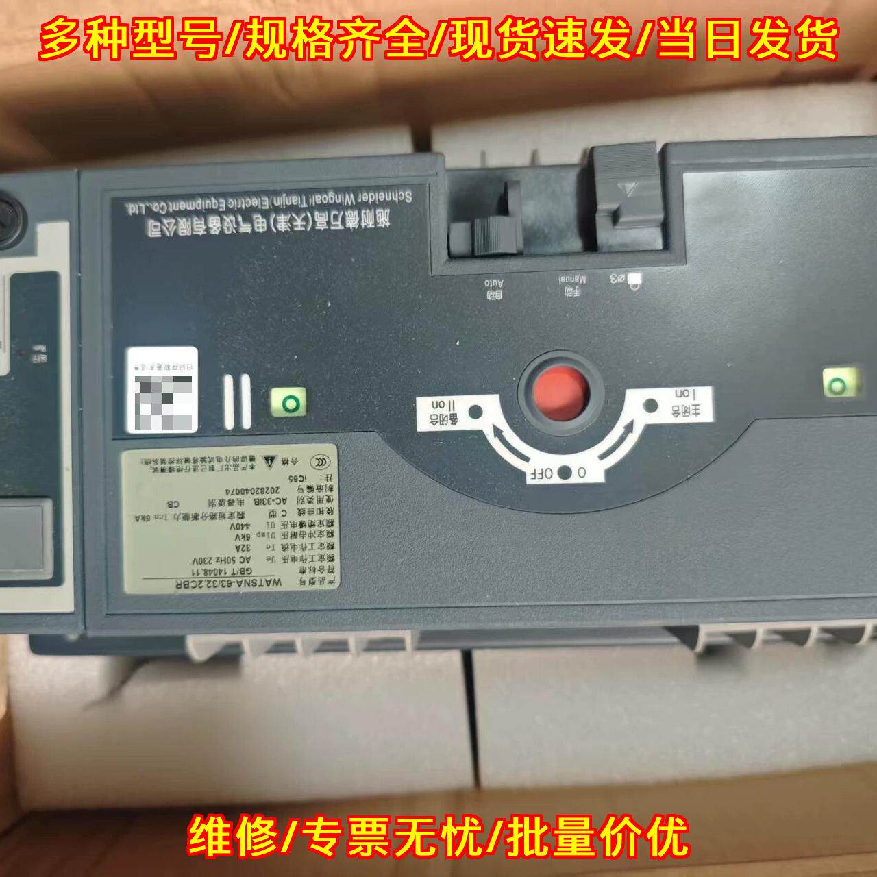 WATSNA-63/32 2CBR 双电源分断器 自动转换控制器议价维修