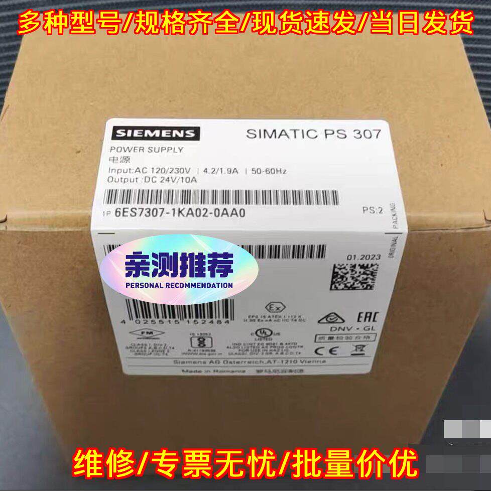 6ES7 307-1KA02-0AA0 PLC工业电源 自动化控制模块配件议价维修