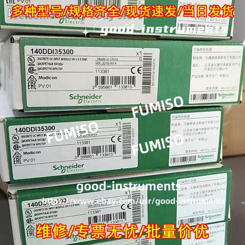 140DDI35300 离散直流输入模块 可编程控制器工控模块议价维修