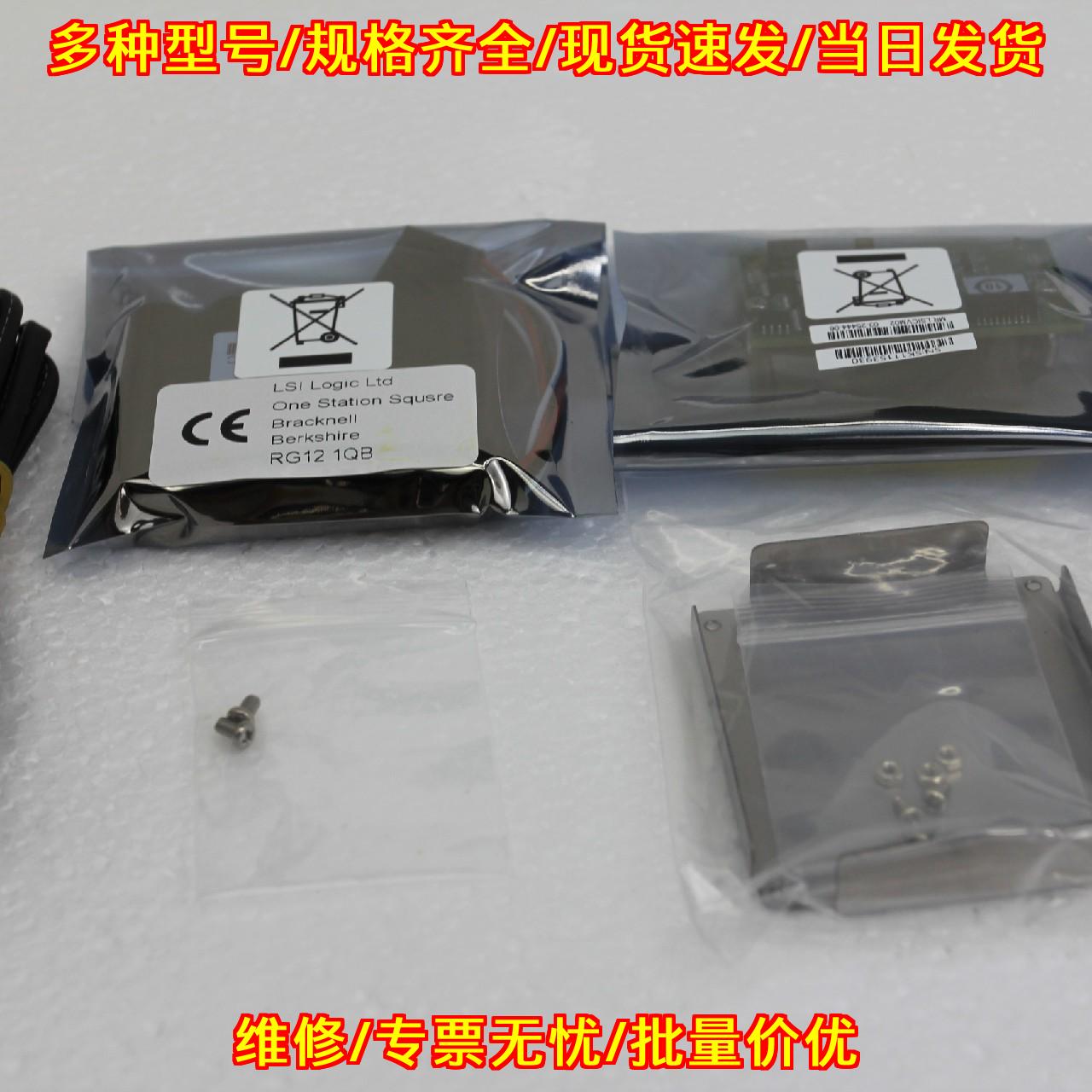 LSICVM02 CVM02 LSI00418 电容电池 适配9361-8i 2G议价维修
