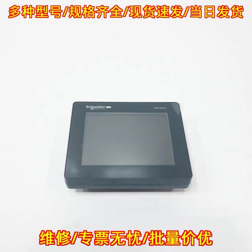 HMIS65 工业触摸屏 人机界面 自动化触控显示屏议价维修