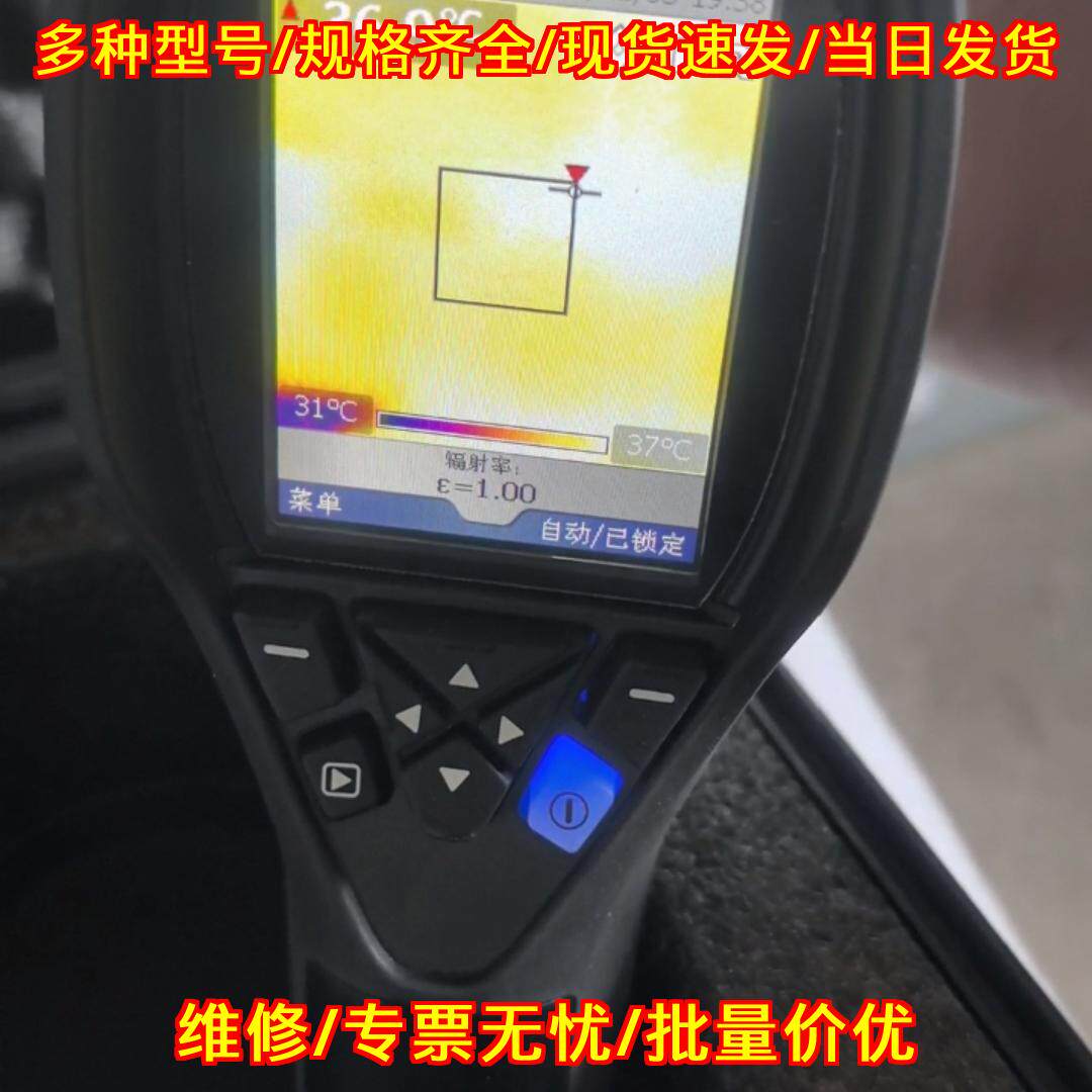 i7 FLIR菲力尔热成像仪 红外测温检测仪器议价维修
