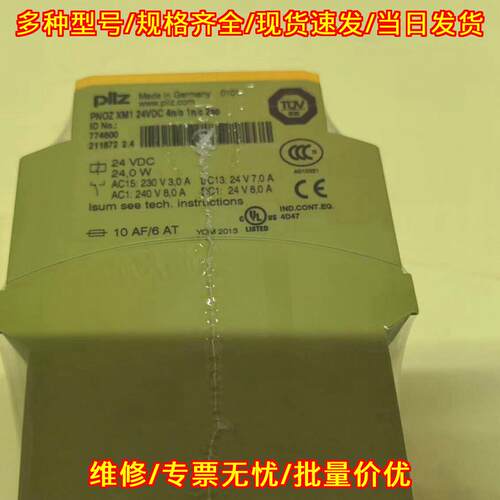 PNOZ XM1 774600 皮尔兹安全继电器 工控自动化配件议价维修