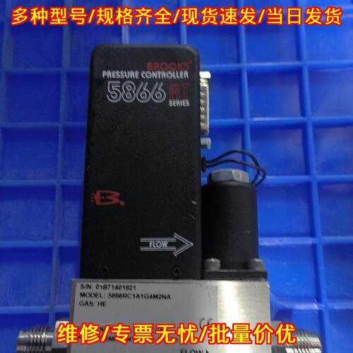 5866RT 压力控制器 BROOKS品牌 工业自动化工控器件议价维修