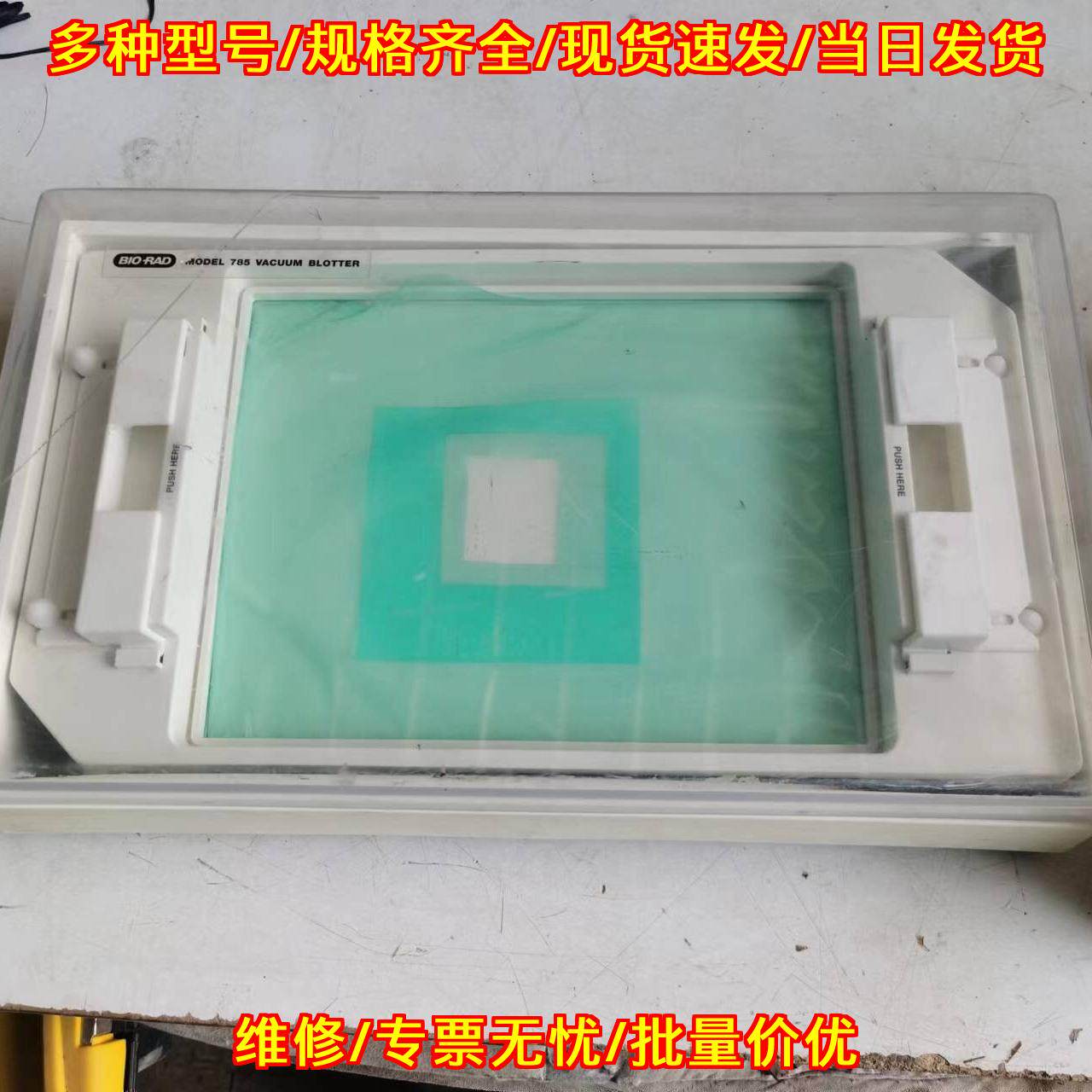785真空转印槽 伯乐电泳仪配件高压电源议价维修