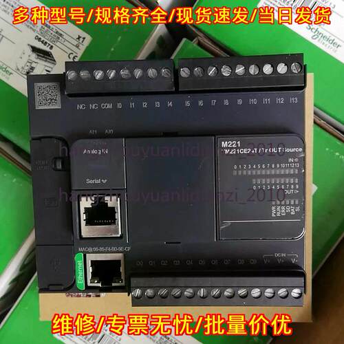 TM221CE24T PLC可编程控制器 工业工控控制模块议价维修