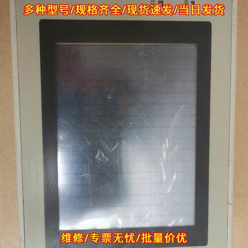 NT31-ST123-EV3触摸屏工控人机界面触控屏议价维修