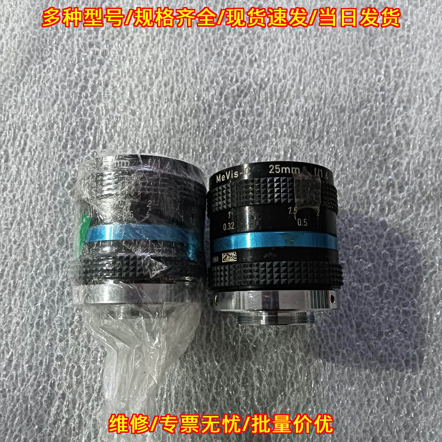 MeVis-C 25mm工业高清镜头 LINOS罗顿斯德议价维修