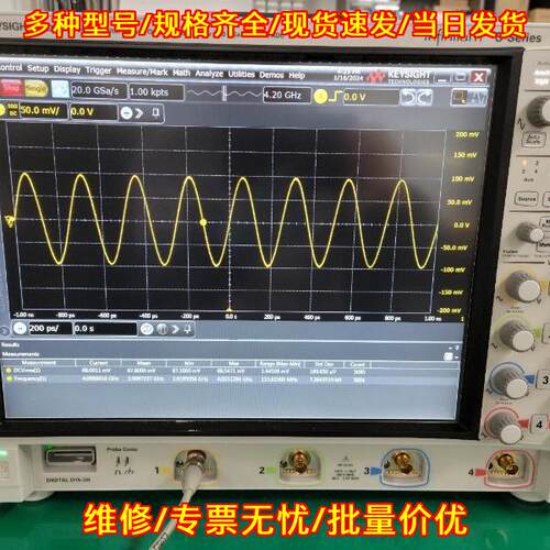 DSOS404A MSOS404A 是德科技Keysight 高清晰度示波器议价维修