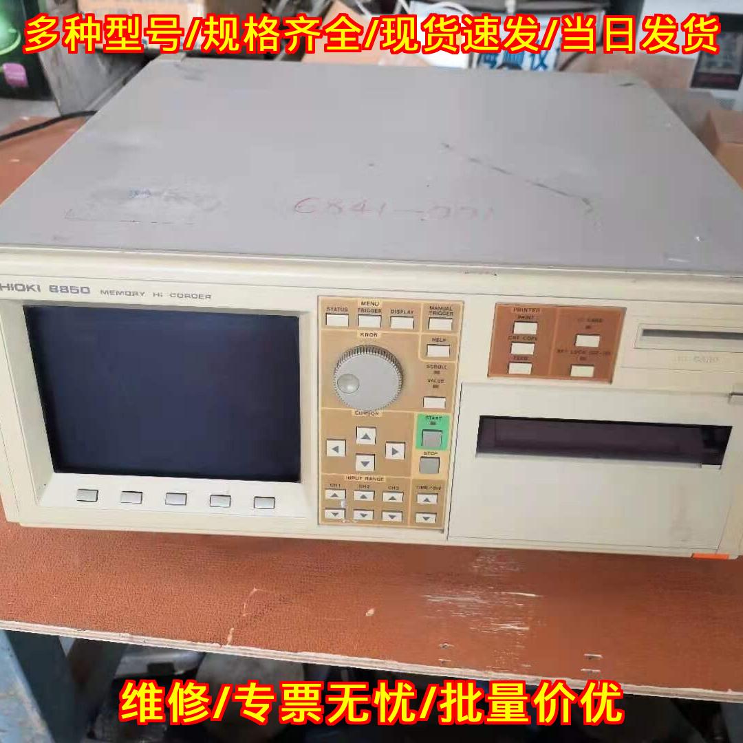 8850日置hioki存储记录仪 工业电子测试仪器议价维修