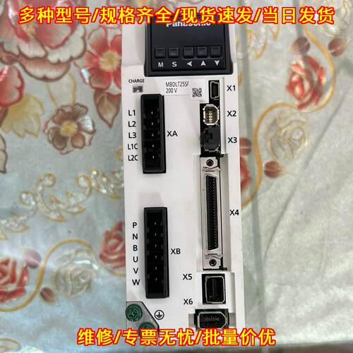MBDLT25SF 松下伺服驱动器 200V 工控自动化配件议价维修