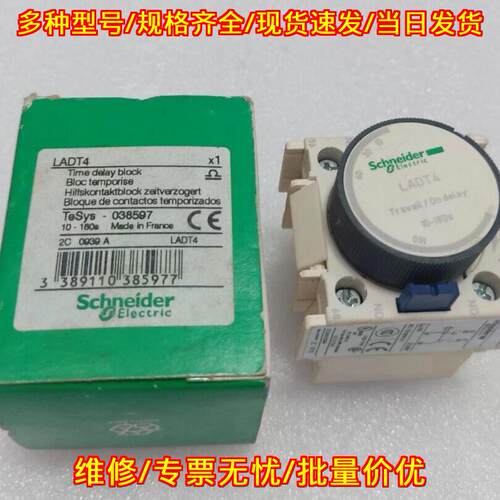LADT4 038597 延时辅助触点块 通电延时工控电气配件议价维修
