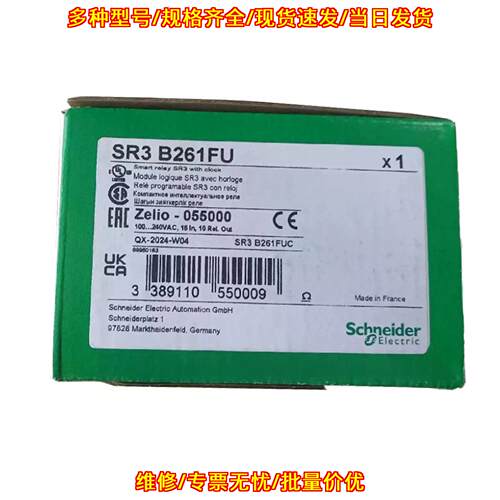 SR3B261FU 逻辑控制器 智能带时钟继电器模块议价维修