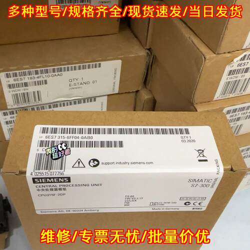 6ES7315-6FF04-0AB0 中央处理器模组 CPU315F-2DP S7-300议价维修