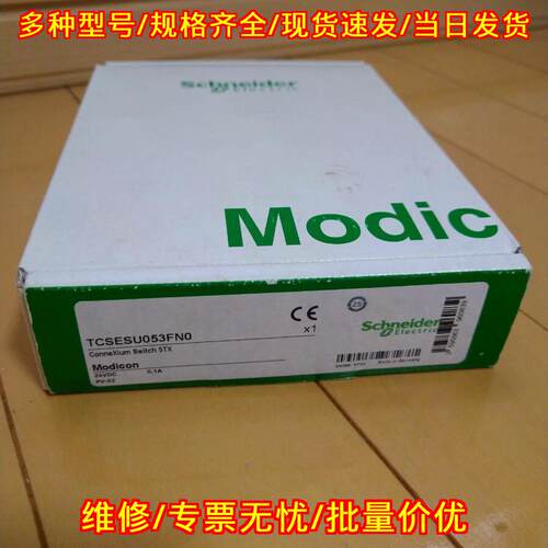 TCSESU053FN0 ConneXium Unmanaged Ethernet Switch 5议价维修
