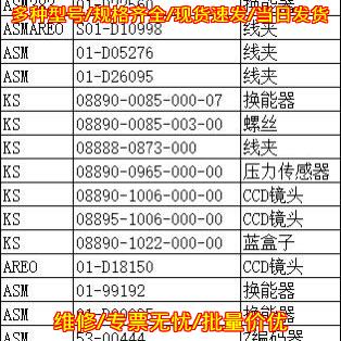 多规格型号KS ASM工业自动化设备备件机械配件议价维修