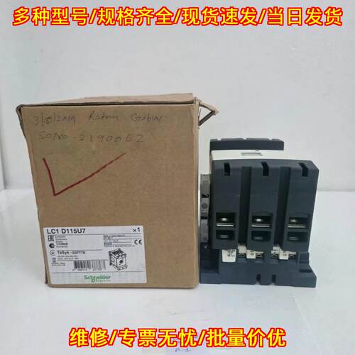 LC1 D115U7 交流接触器 230-240V 3P AC 115A议价维修