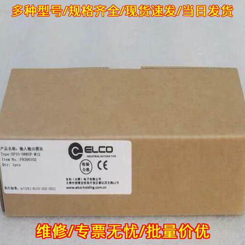 SP10-088UP-M12 输入输模块 宜科ELCO工控模块议价维修