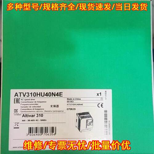 ATV310HU40N4E 变频器 三相变速驱动 4kW Altivar 310议价维修