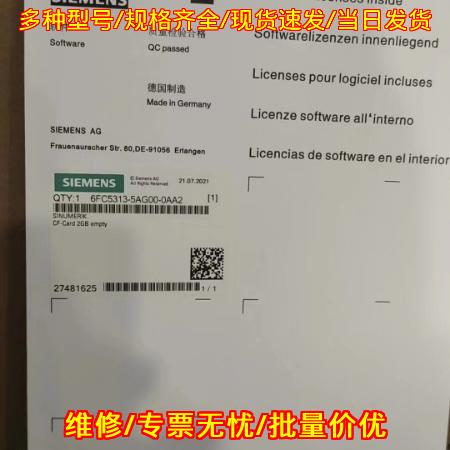 6FC5313-5AG00-0AA2 CF程序卡 工业工控储存卡议价维修