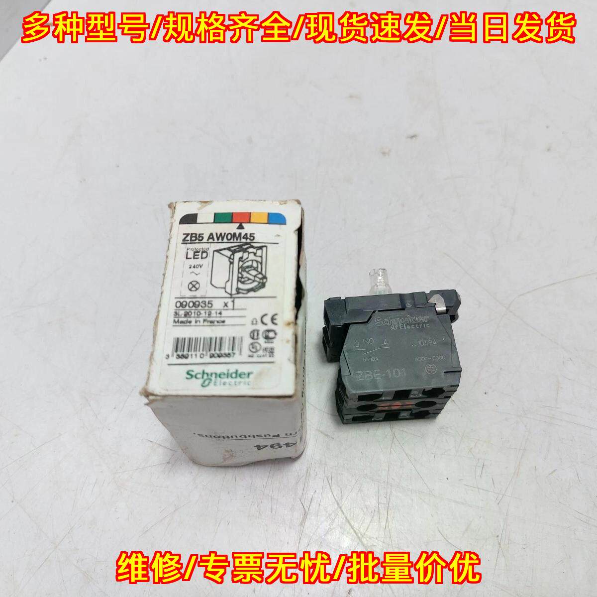 ZB5 AW0M45 ZBE-101 LED防护型工控按钮触点模块议价维修