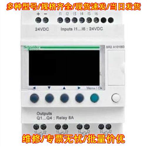 SR2B121BD PLC模块 24VDC可编程逻辑控制器议价维修