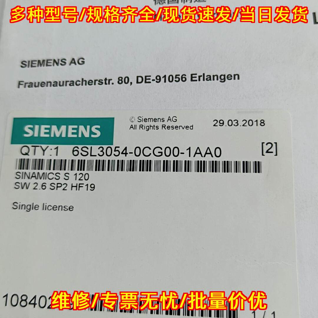 6SL3054-0CG00-1AA0 工控自动化配件 S120单许可软件议价维修