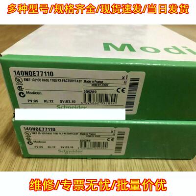 140NOE77110 PLC Module One year warranty议价维修